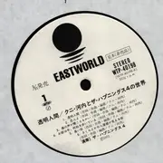 LP - The Happenings Four - 透明人間 - PROMO / OBI + Insert