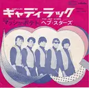 7inch Vinyl Single - The Hep Stars - Cadillac