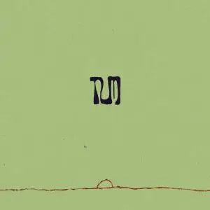 The IMPOSSIBLE SHAPES - Tum