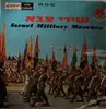 LP - The Israel Army Band With Jerusalem Choir - שירי צבא = Israel Military Marches - Mono