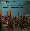 LP - The Israel Army Band With Jerusalem Choir - שירי צבא = Israel Military Marches - Mono