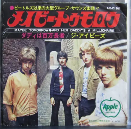 The Iveys - Maybe Tomorrow ◆ And Her Daddy's A Millionaire