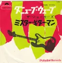 7inch Vinyl Single - The Jokers - Danube Waves