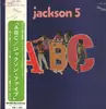 LP - The Jackson 5 - Abc - Promo+OBI, insert