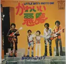 7inch Vinyl Single - The Jackson 5 - Little Bitty Pretty One / If I Have To Move A Mountain