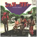 7inch Vinyl Single - The Jackson 5 - Sugar Daddy / I'm So Happy - MONO