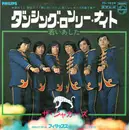 7inch Vinyl Single - The Jaguars - ダンシング・ロンリー・ナイト / 若いあした