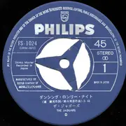 7inch Vinyl Single - The Jaguars - ダンシング・ロンリー・ナイト / 若いあした