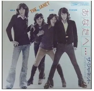 The Janet - あなたへ