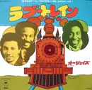 7inch Vinyl Single - The O'Jays - ラブ・トレイン = Love Train