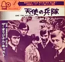 7inch Vinyl Single - The Original Caste - One Tin Soldier / Live For Tomorrow
