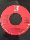 7inch Vinyl Single - The Osmonds - It's Like Falling In Love (Over And Over) / Your Leaving Was The Last Thing On My Mind