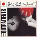 7inch Vinyl Single - The Outpatients - New Japanese Hairstyles