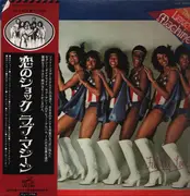 LP - The Love Machine - Feel The Love - OBI + Lyric Insert