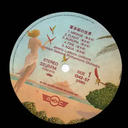 The London Philharmonic Orchestra , John Lubbock - Kitaro - World Of Kitaro