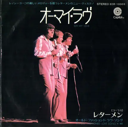 The Lettermen - Oh My Love / An Old Fashioned Love Song