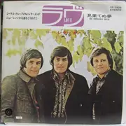 7inch Vinyl Single - The Lettermen - Love