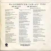 7inch Vinyl Single - The Lettermen - Sealed With A Kiss - Red Vinyl