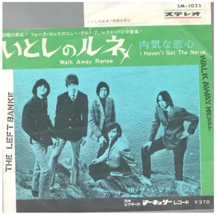 The Left Banke - Walk Away Renee