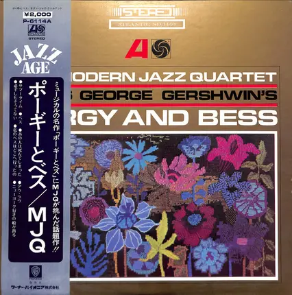 The Modern Jazz Quartet - The Modern Jazz Quartet Plays George Gershwin's Porgy & Bess