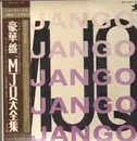 Double LP - The Modern Jazz Quartet - Django / Concorde - Gatefold