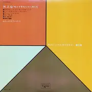 LP - The Modern Jazz Quartet - M.J.Q. At Central Park - Gatefold