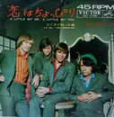 7inch Vinyl Single - The Monkees - A Little Bit Me, A Little Bit You / The Girl I Knew Somewhere - Japan