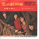 7inch Vinyl Single - The Monkees - 恋の終列車 = Last Train To Clarksville