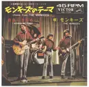 7inch Vinyl Single - The Monkees - モンキーズのテーマ = (Theme From) The Monkees
