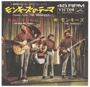 7inch Vinyl Single - The Monkees - モンキーズのテーマ = (Theme From) The Monkees
