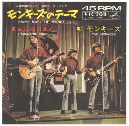 The Monkees - (Theme From) The Monkees / Mary, Mary