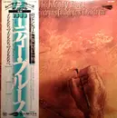 LP - The Moody Blues - To Our Children's Children's Children - + Obi