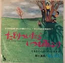 7inch Vinyl Single - The Mops - たどりついたらいつも雨ふり = Tadori Tsuitara Itsumo Amefuri - Black