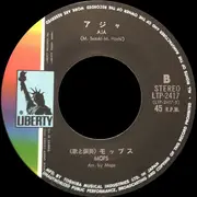 7inch Vinyl Single - The Mops - 月光仮面