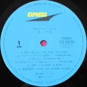 LP - The Mops - GS Original Stock 5 - + insert