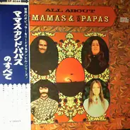 The Mamas & The Papas - All About The Mamas & The Papas