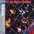 Double LP - The Michael Schenker Group - One Night At Budokan - Poster
