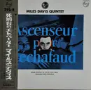 LP - The Miles Davis Quintet - Ascenseur Pour L'Echafaud - Gatefold / OBI