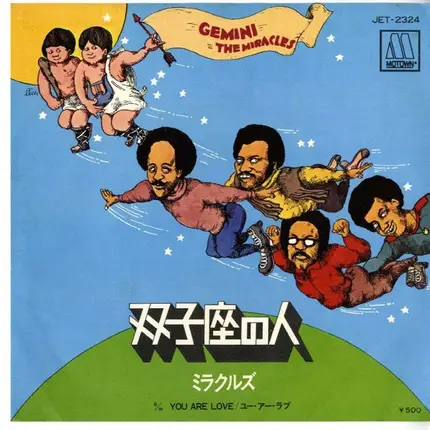 The Miracles - Gemini