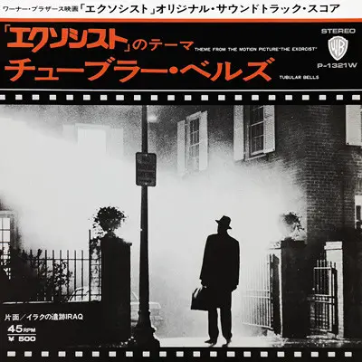 The Mystic Sounds - Tubular Bells