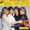 7inch Vinyl Single - The Nolans - セクシー・ミュージック = Sexy Music