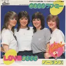 7inch Vinyl Single - The Nolans - Don't Love Me Too Hard