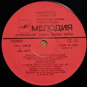 LP - The New Seekers - ВИА 'Нью Сикерс' в Москве - Red Labels