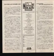 LP - The New York Contemporary Five - Consequences - Insert
