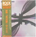 LP - The Nice - Five Bridges - OBI + insert