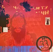 The Smashing Pumpkins - Thirty-Three