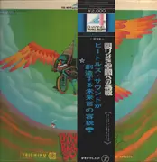 LP - The Sound Spirits - Dynamic Beatles Sound - OBI