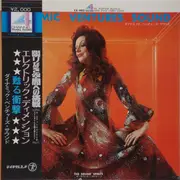 LP - The Sound Spirits - Dynamic Ventures Sound - Gatefold, Obi, Insert