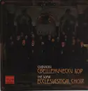 LP - The Sofia Ecclesiastical Choir - Софийски свещенически хор
