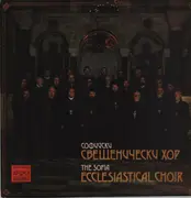 LP - The Sofia Ecclesiastical Choir - Софийски свещенически хор